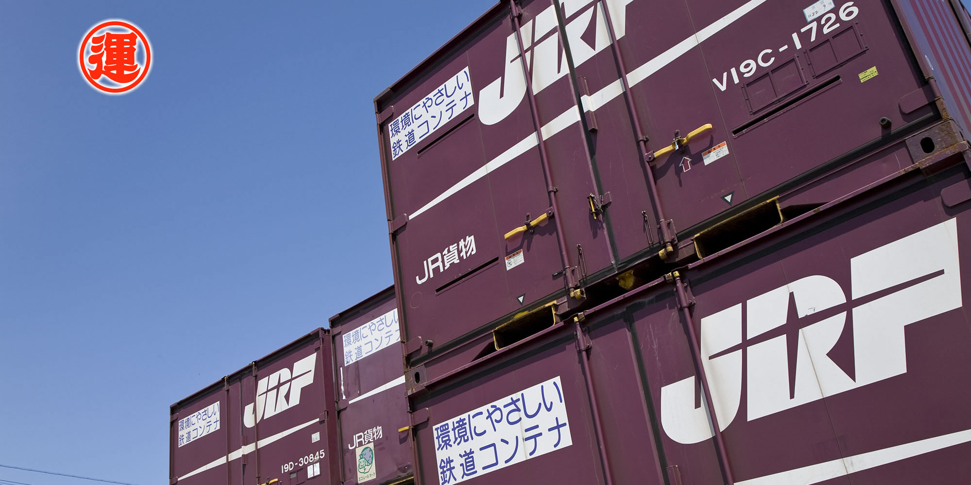 container_jr